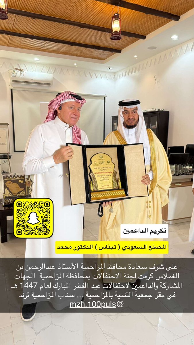 سناب المزاحمية tweet media