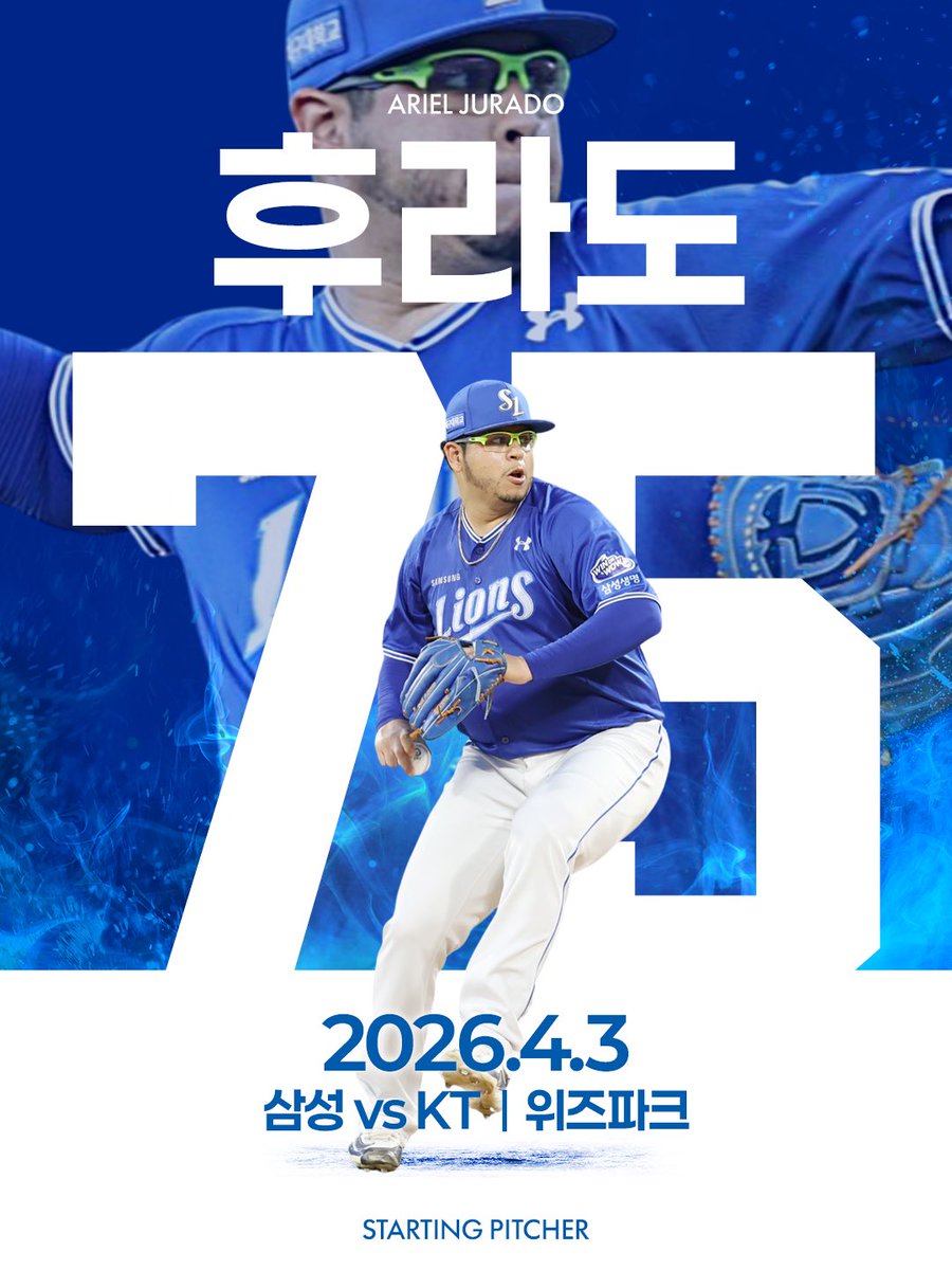 삼성 라이온즈 tweet media