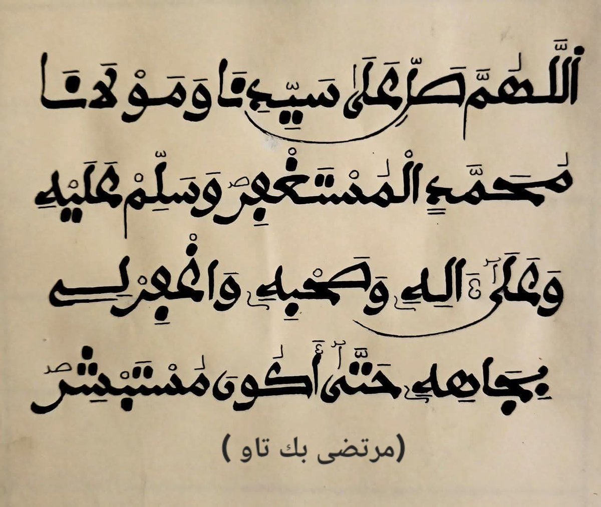 Sahibu_Salawat📿✪ tweet media