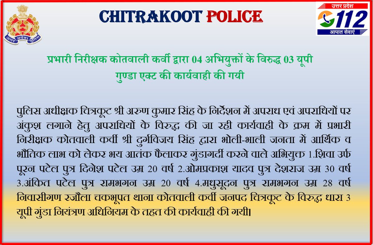 Chitrakoot Police tweet media