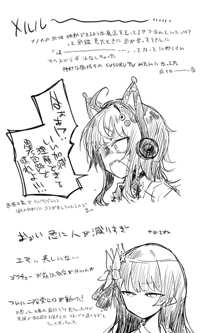 1章が終わりました ※まのさばネタバレ 