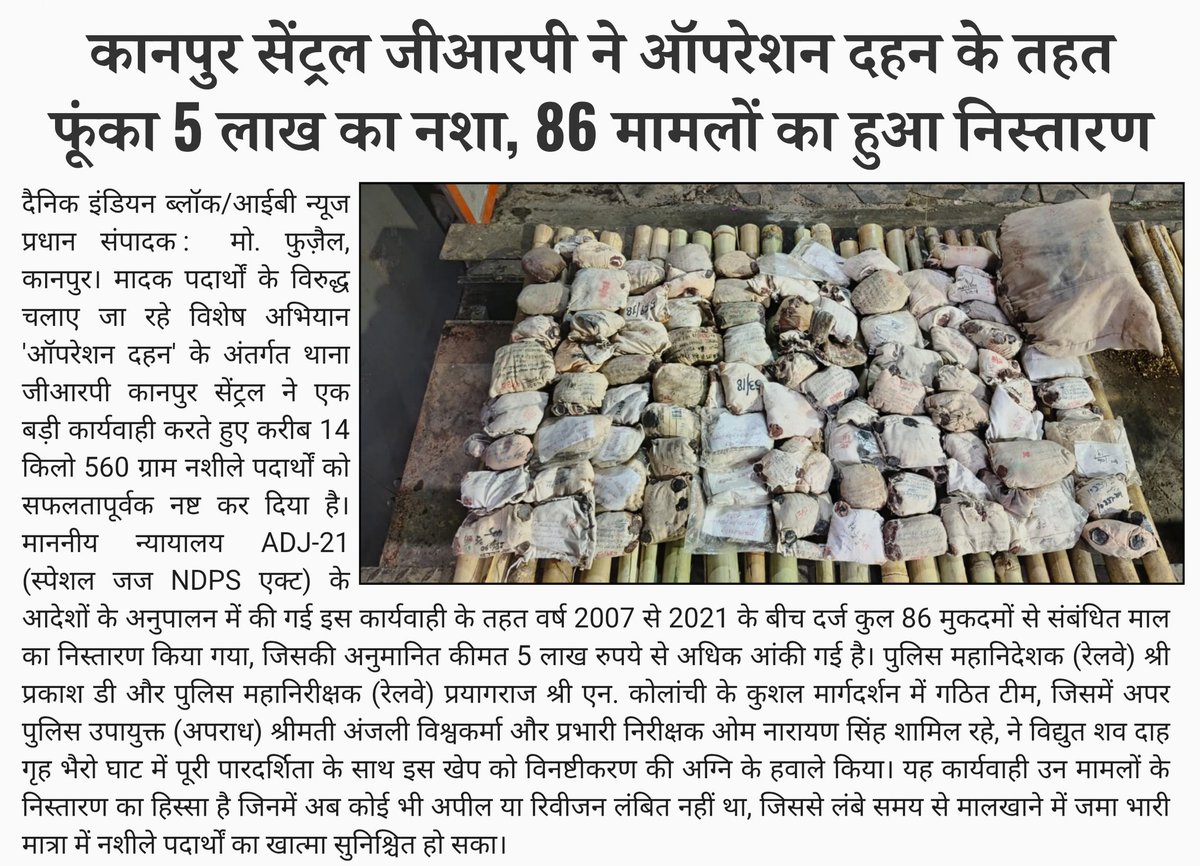 Dainik Indian Block tweet media