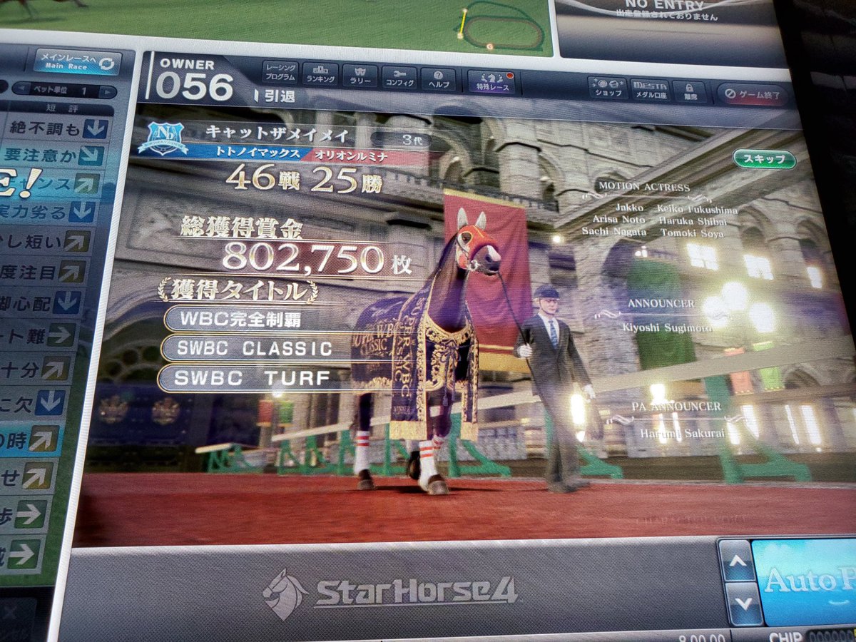 モリヤン厩舎 tweet media