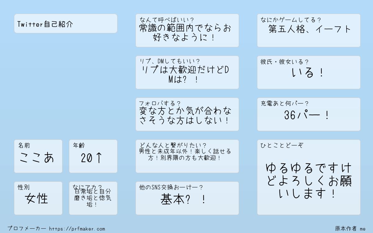 ここあ@本気ダイエット月間 tweet media