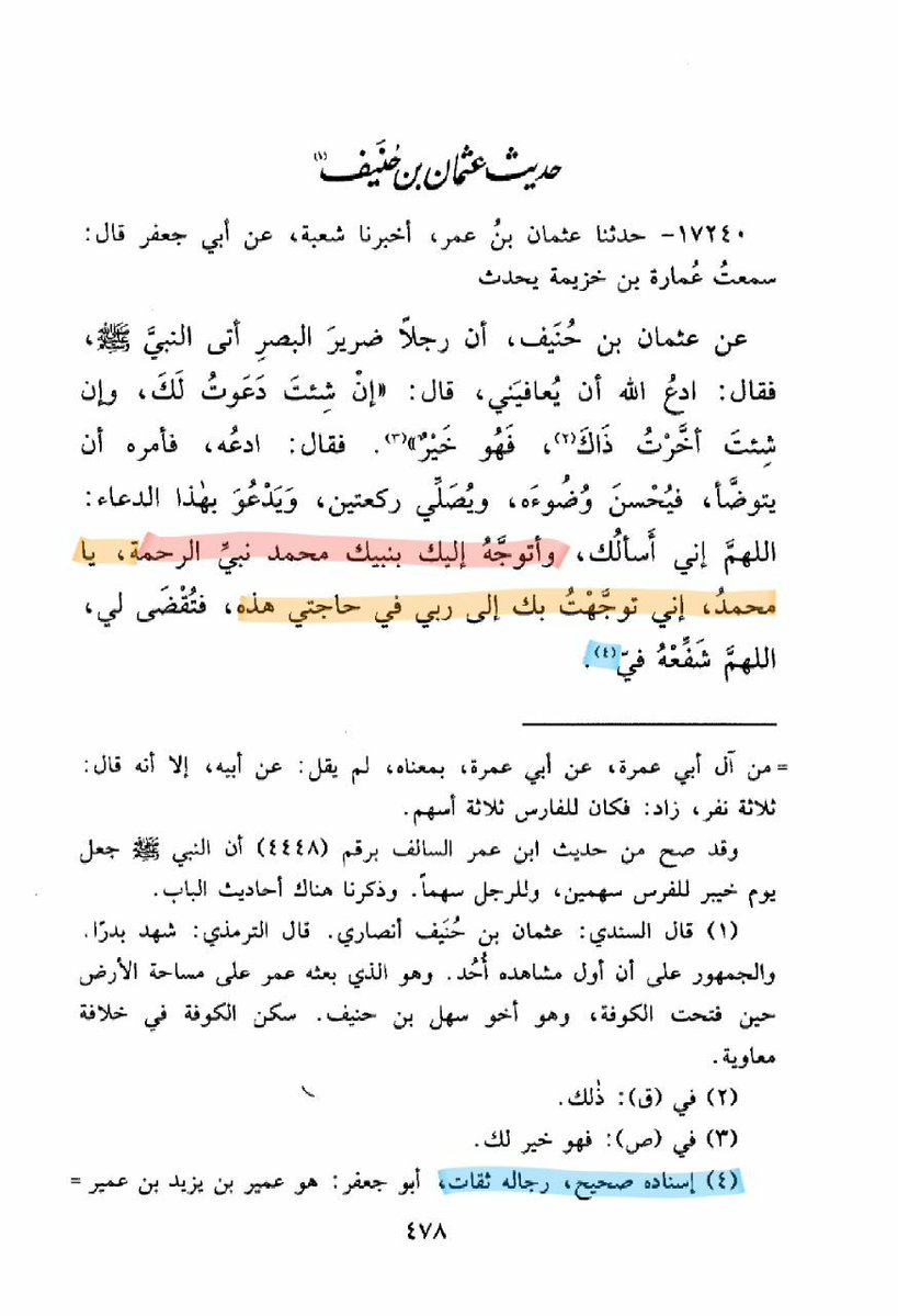 مجتبى الحساب رقم3 tweet media
