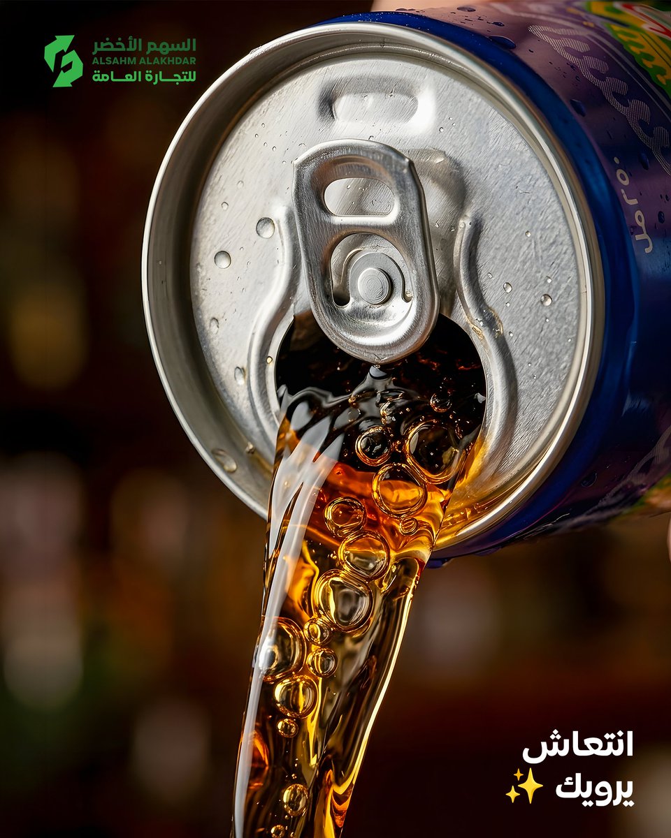 كندا دراي - Canada Dry tweet media
