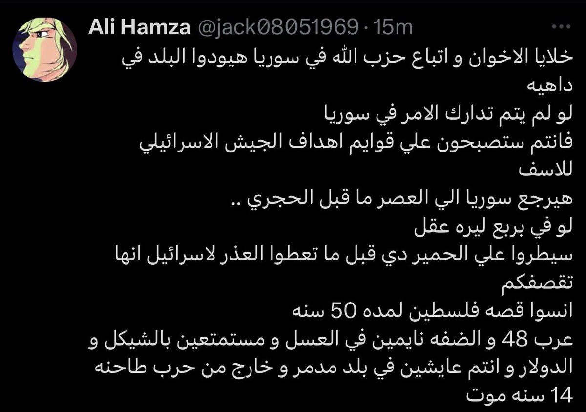 ✨⋰Ẍ⋱ 🇸🇾شركَسيّة✨ tweet media