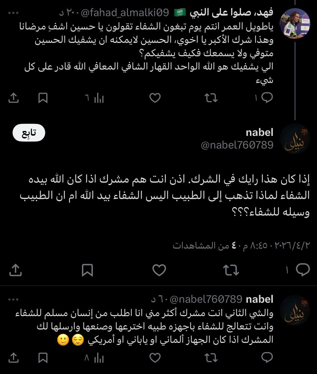 فهد، صلوا على النبي 🇸🇦 tweet media