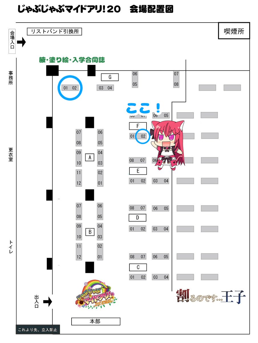 ルードラ@花騎士魔兎チア合同誌R-18頒布予定4/18（土）じゃぶマイ20【配置F02】 tweet media