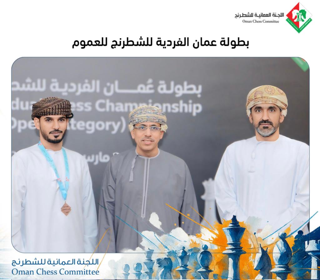 Oman Chess tweet media