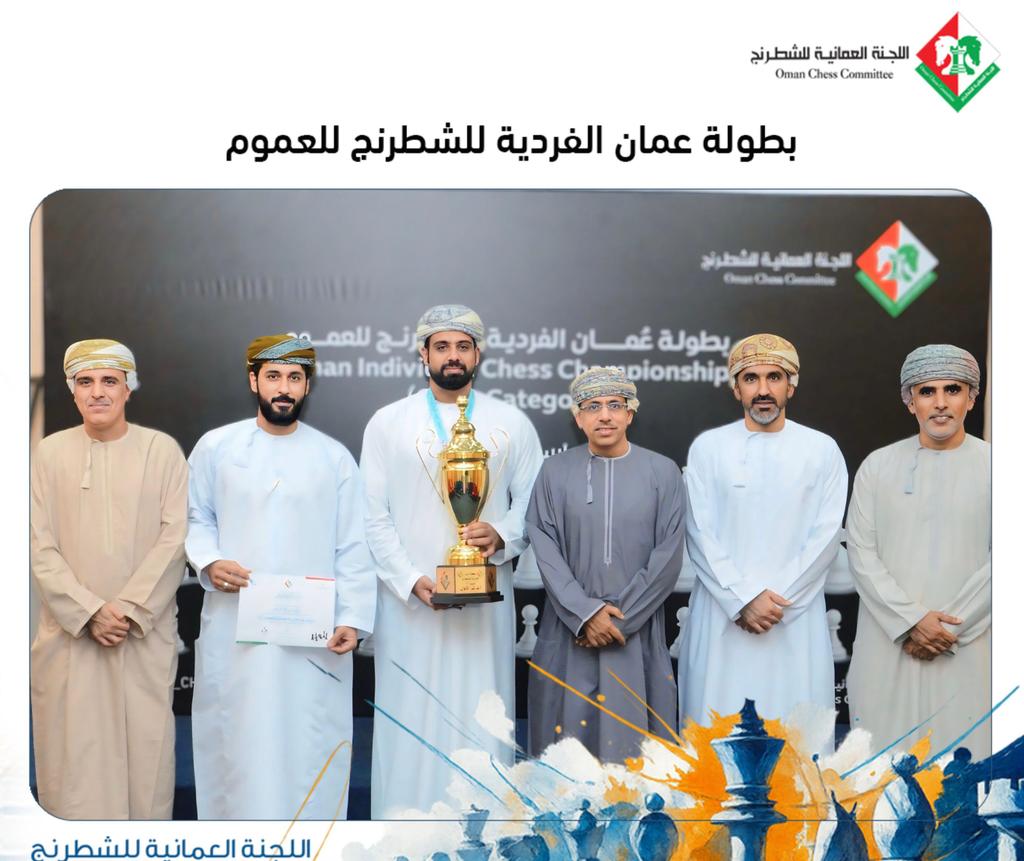 Oman Chess tweet media