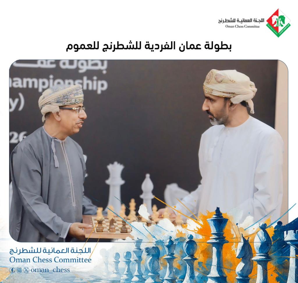 Oman Chess tweet media