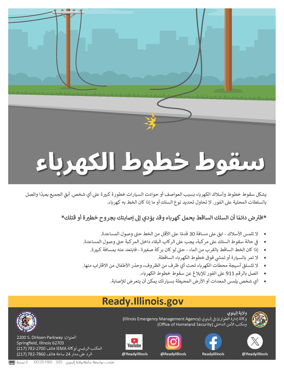 ReadyIllinois tweet media