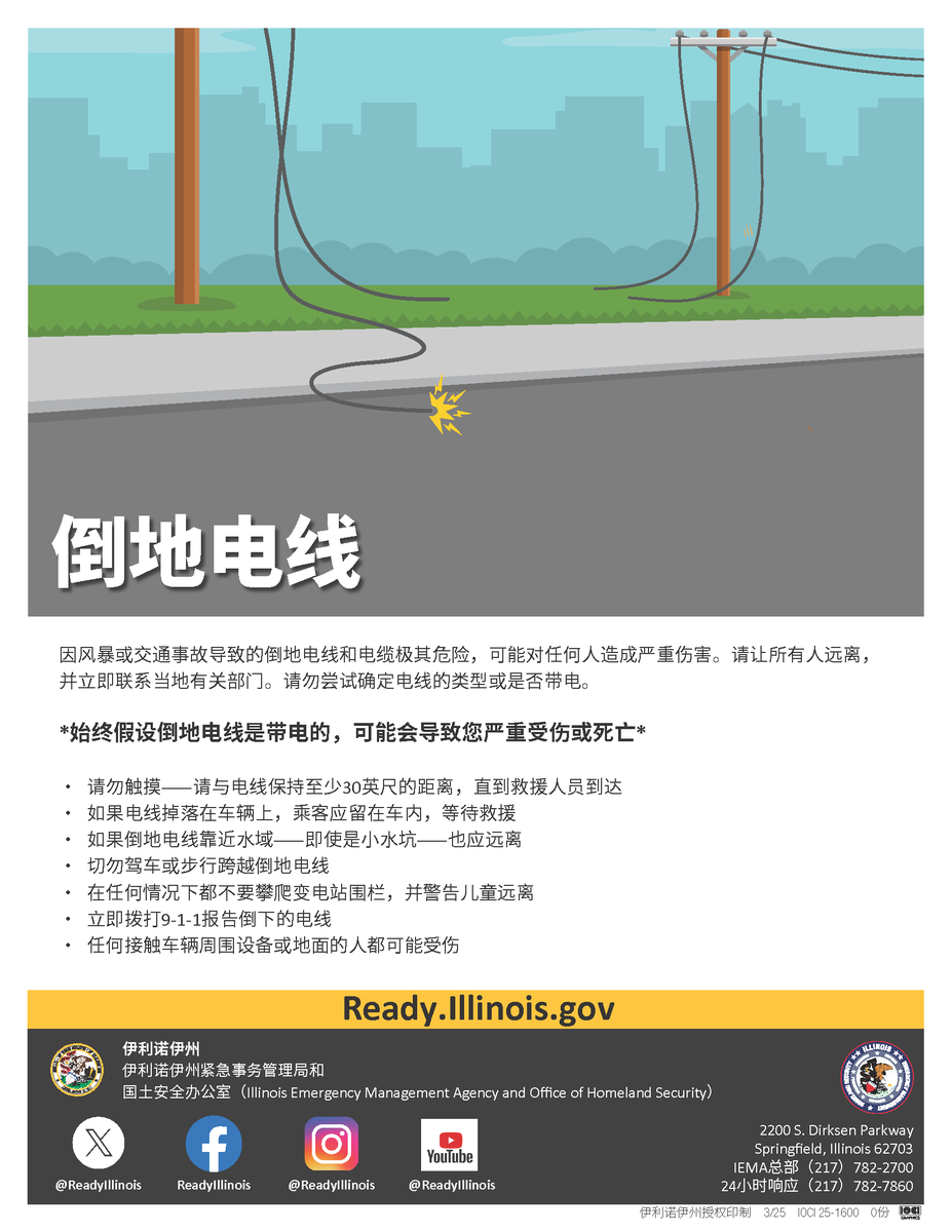 ReadyIllinois tweet media