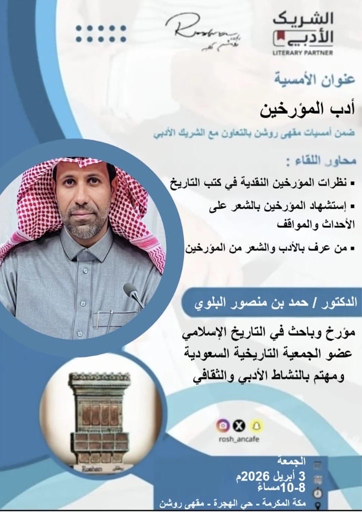 د. حمد بن منصور البلوي tweet media