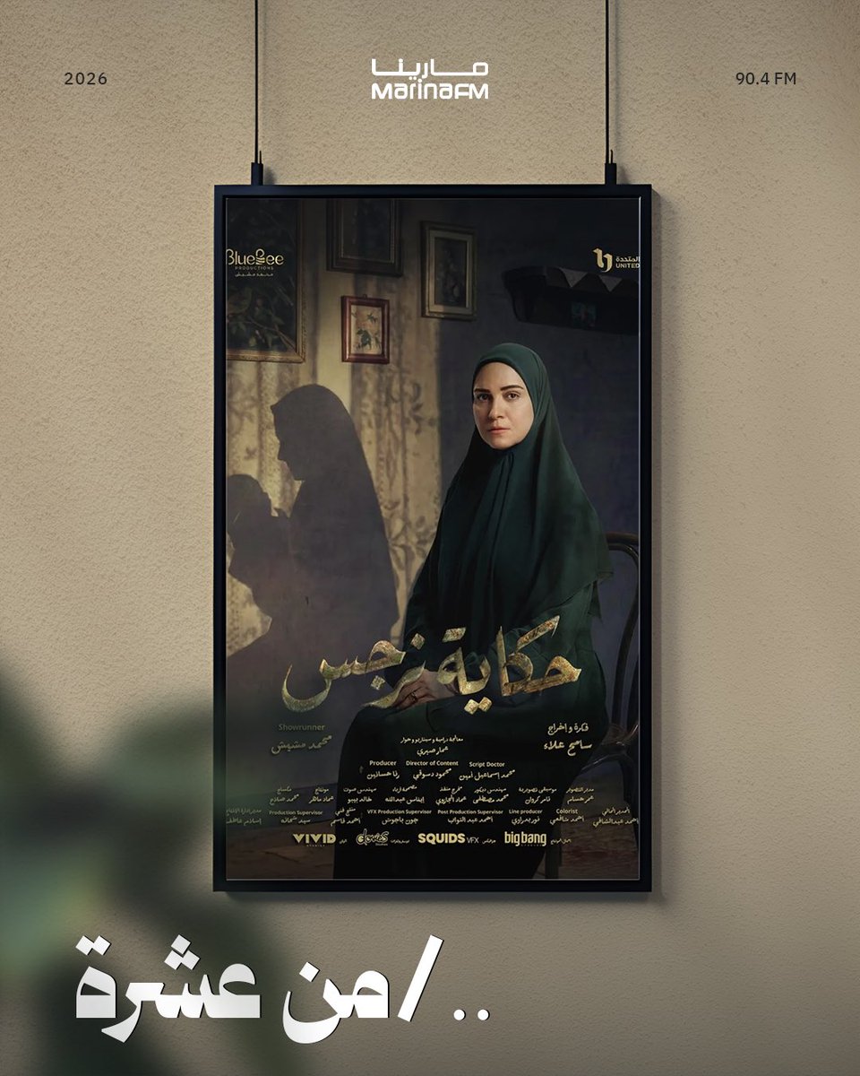 مارينا اف ام 90.4 tweet media