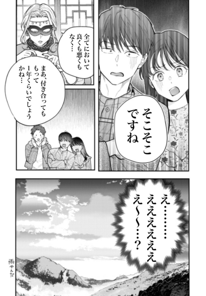 抱いダメは原作でも占いに行ってます🔮
(服の裾inのくだりはドラマオリジナルです笑) 