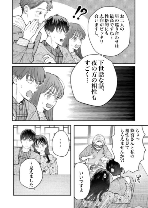 抱いダメは原作でも占いに行ってます🔮
(服の裾inのくだりはドラマオリジナルです笑) 