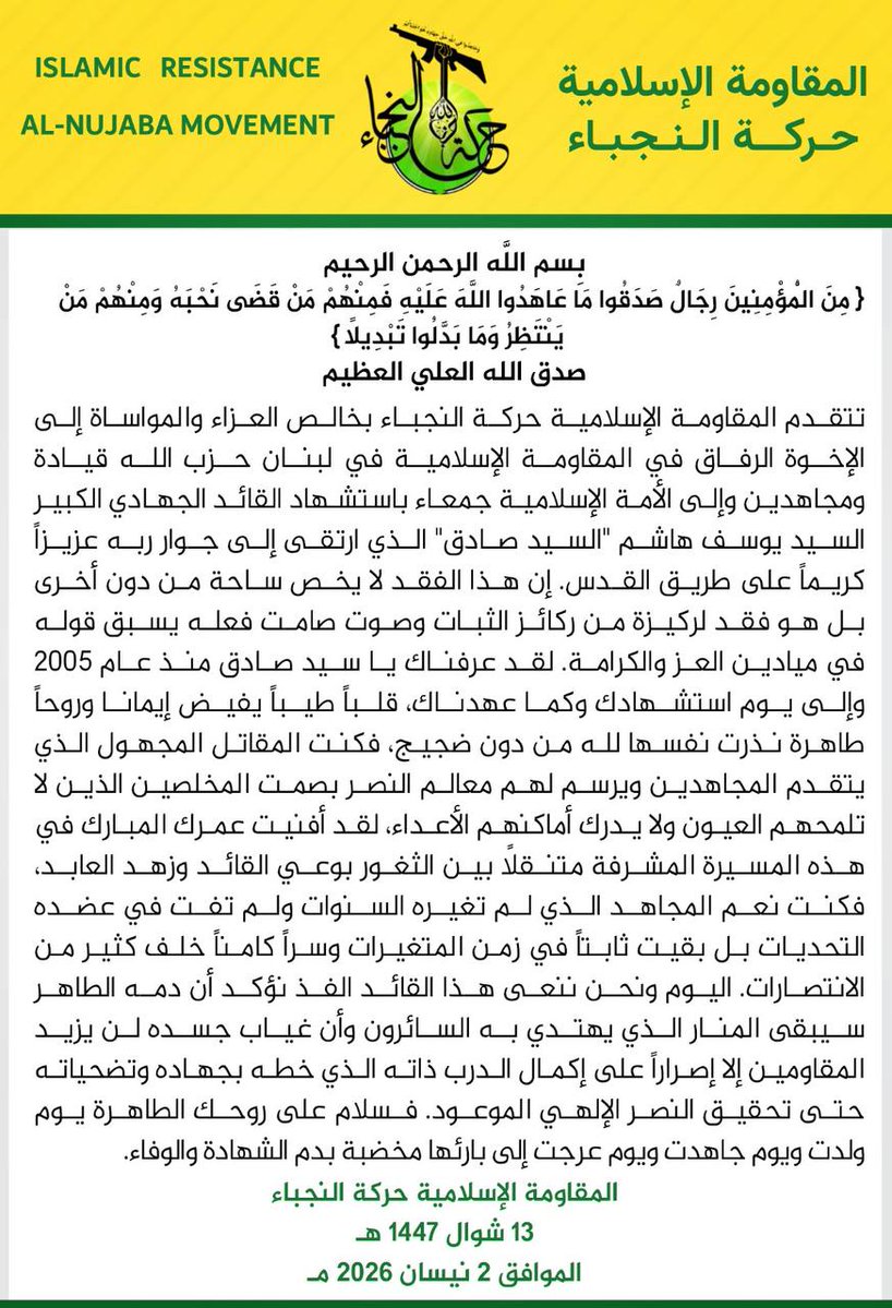 حركة النجباء tweet media