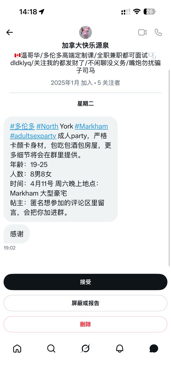 多伦多小透明（牵线搭桥版） tweet media