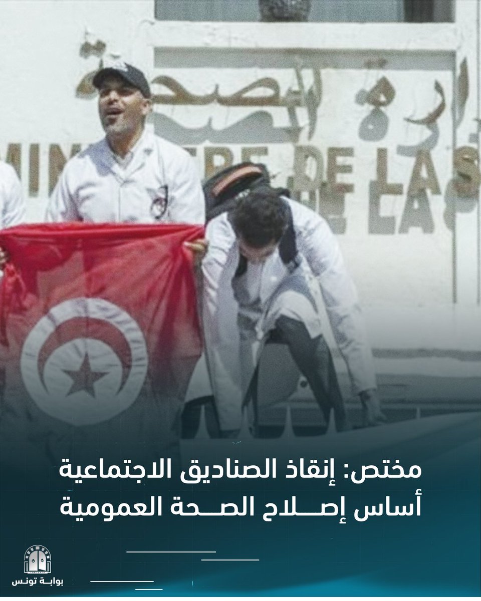 Tunigate - بوابة تونس tweet media