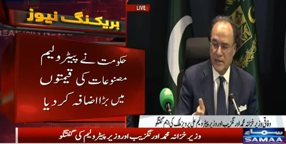 SAMAATV's tweet photo. وفاقی حکومت نے پیٹرولیم مصنوعات کی قیمتوں کا اعلان کردیا۔

حکومت کی جانب سے پیٹرول کی نئی قیمت 458 روپے 40 پیسے فی لیٹر کردی گئی۔
#SamaaTV #Pakistan #petrol #PetrolPrices #dieselprices https://t.co/DjelPECVn1