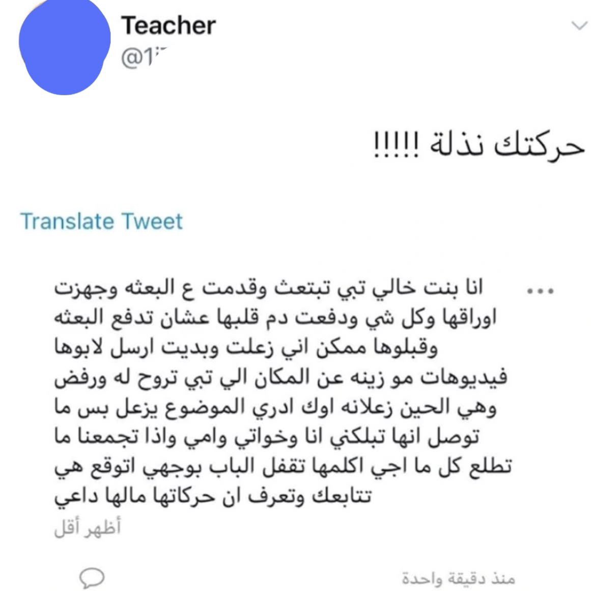 امــل tweet media