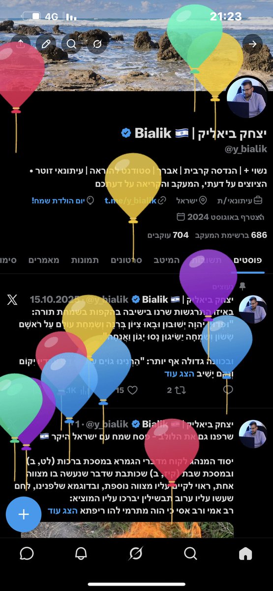 יצחק ביאליק | Bialik 🇮🇱 tweet media