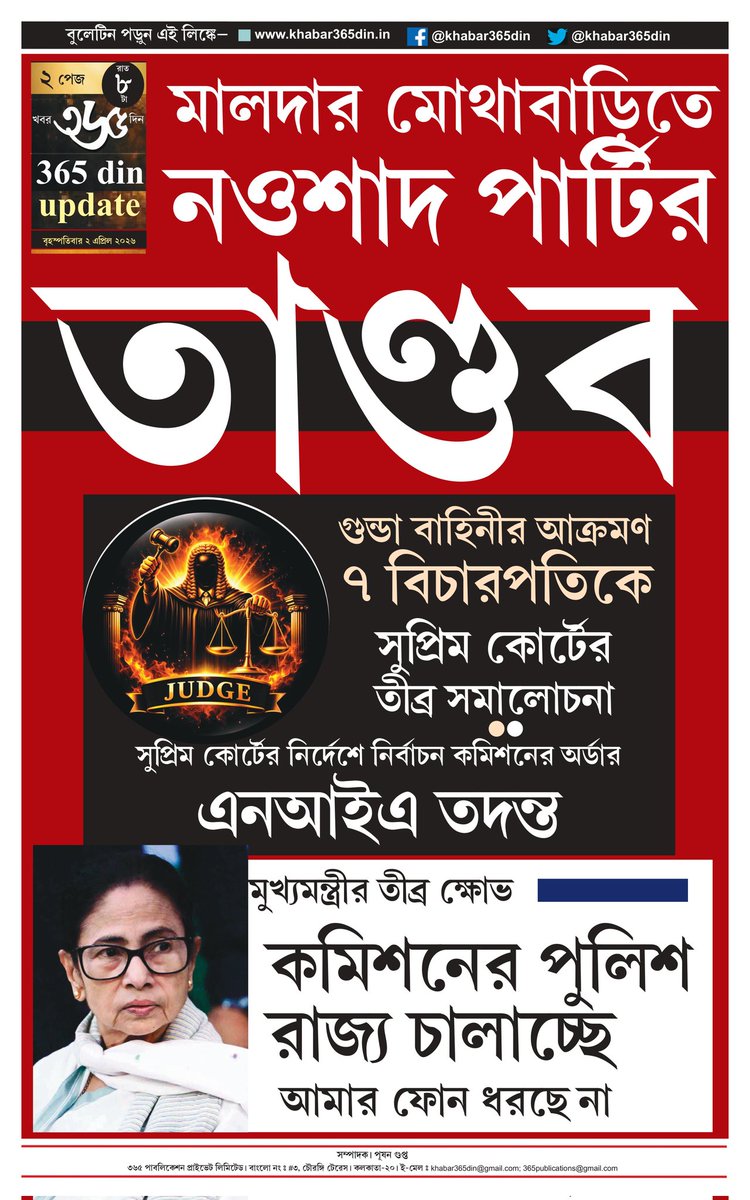 khabar365din's tweet photo. #365DinUpdate #02April #8pm #Bulletin #MamtaBanerjee #Kolkata #News #Khabar365Din #Breaking
Website - https://t.co/o7WpW9YsMM
Pdf Link - https://t.co/usw1b9wV3X https://t.co/yxHi4Pm8wX