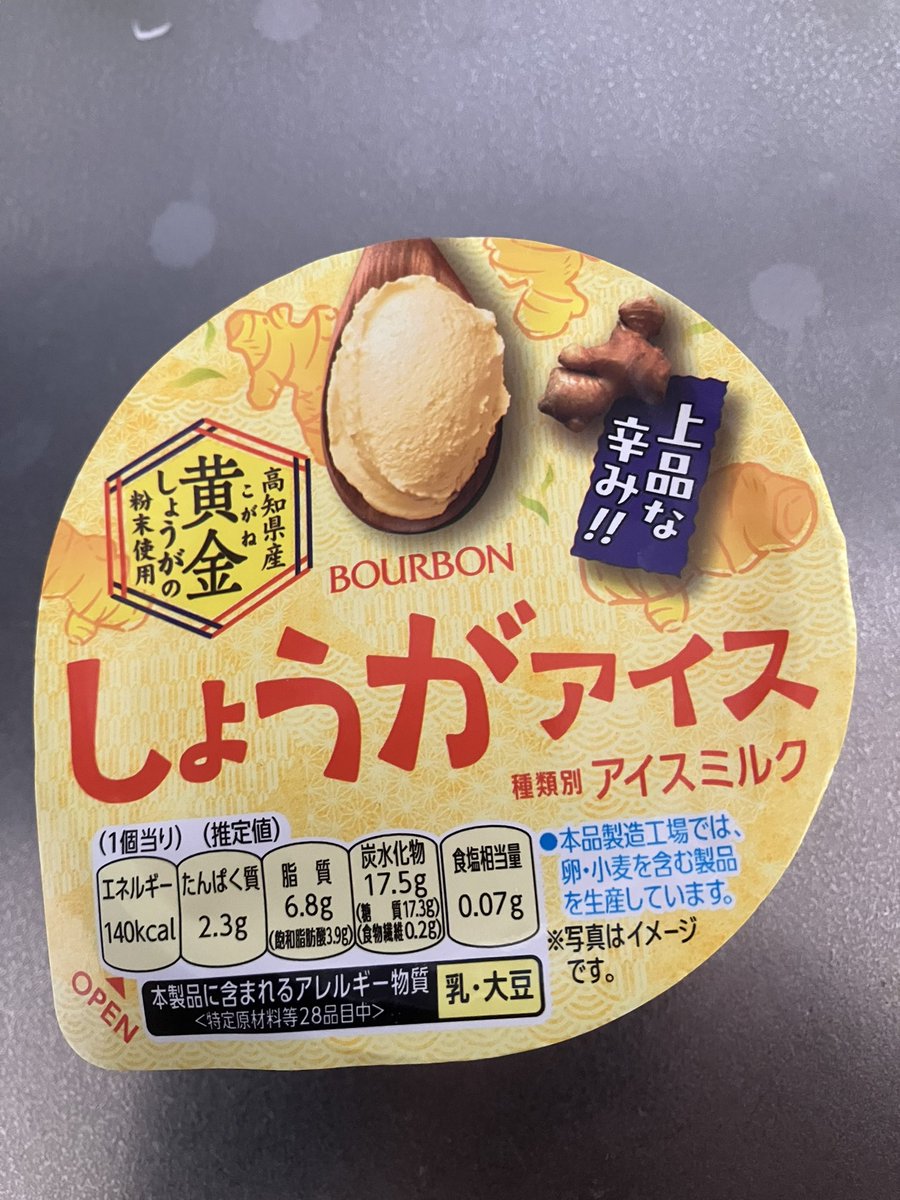 #夜のアイス
しっかりりんごで果肉も入ってて思ってた以上に美味しい😋💕
生姜のアイスって初めて！強くはなくてほんのりって感じかな😆