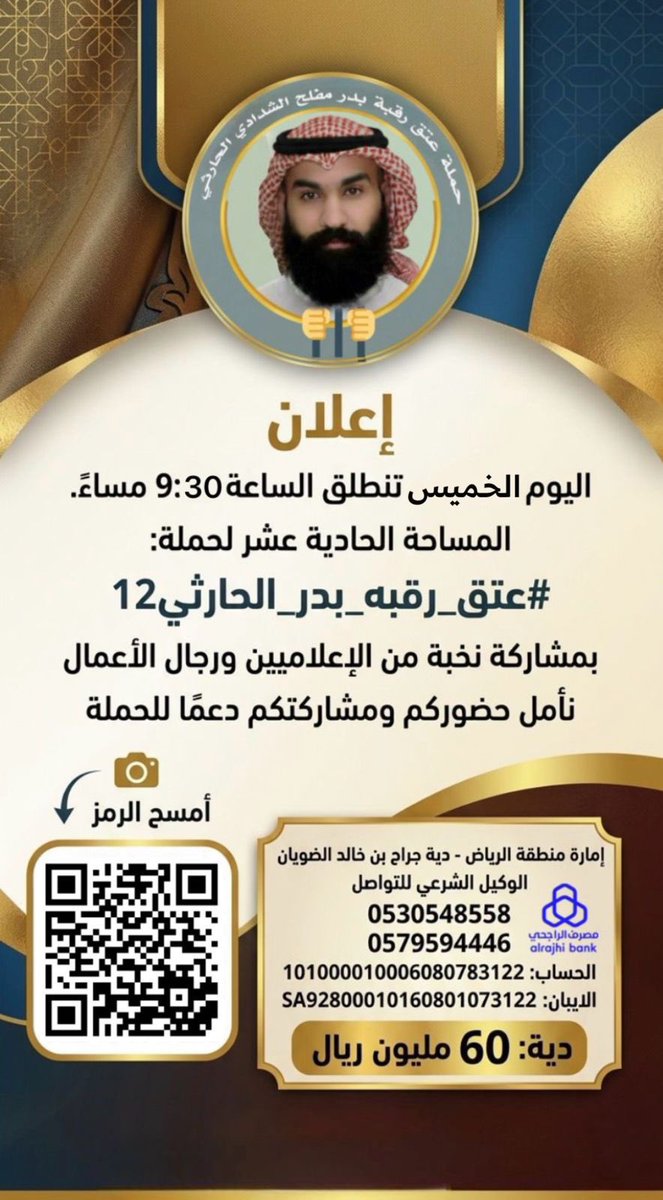 الاد جياش الرسمي tweet media