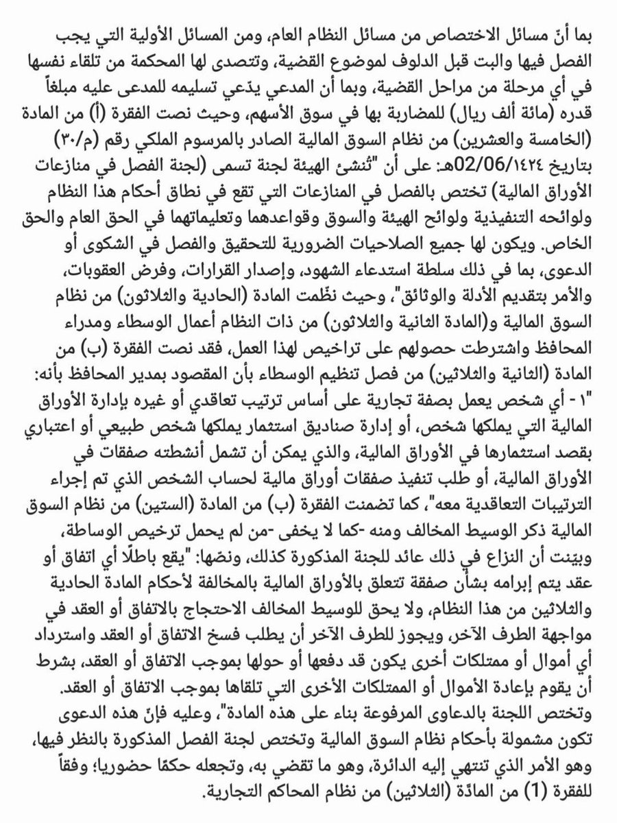 المستشار شريف صقر ⚖️ tweet media