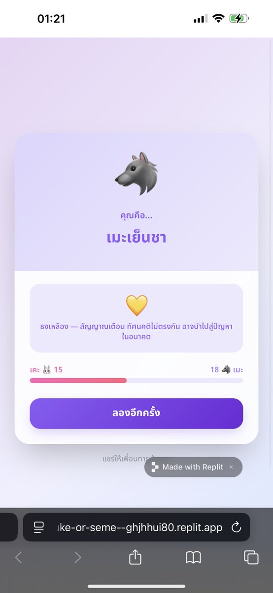 แปรปรวน tweet media