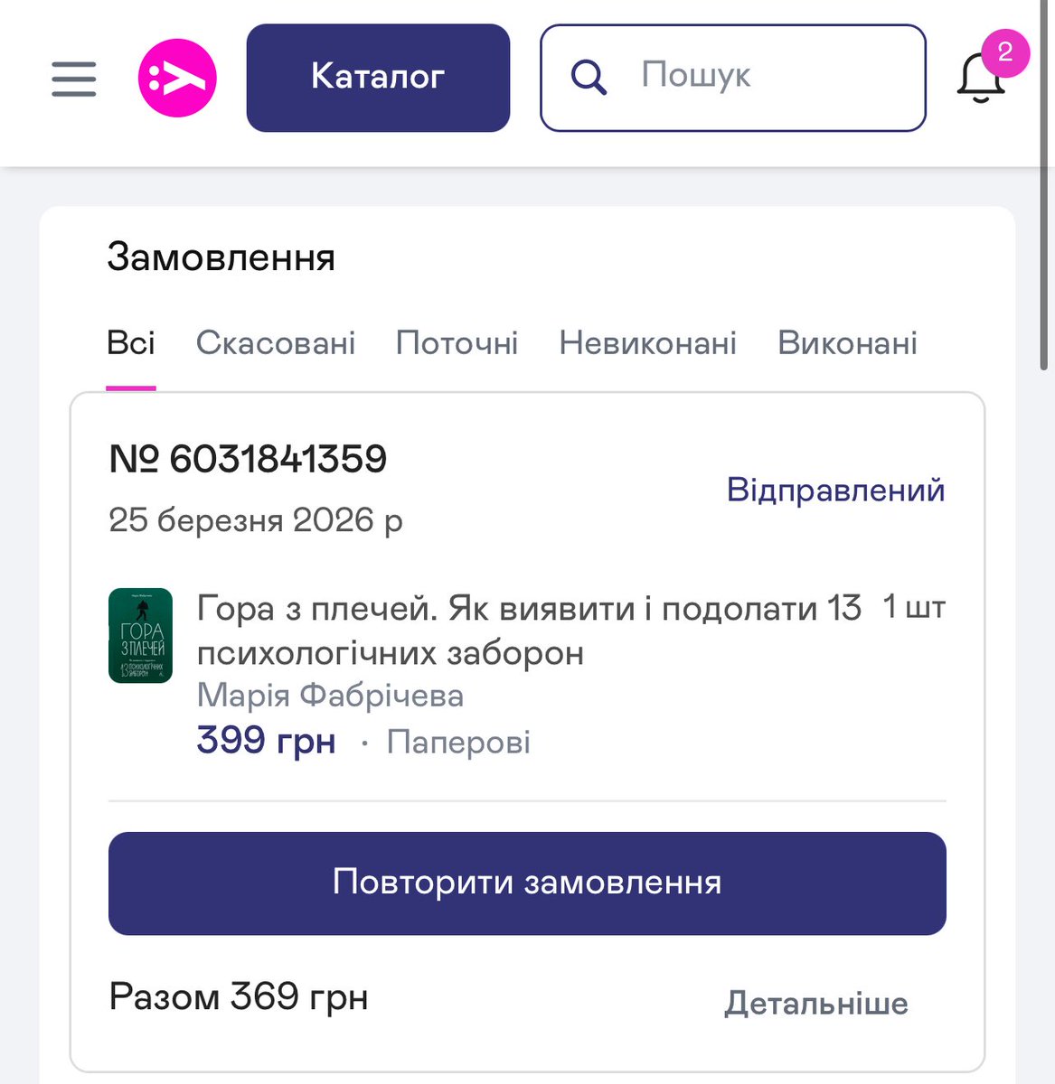 moonsiver's tweet photo. @ocl509 Книжку ось купила https://t.co/4ABGs6ZxCC