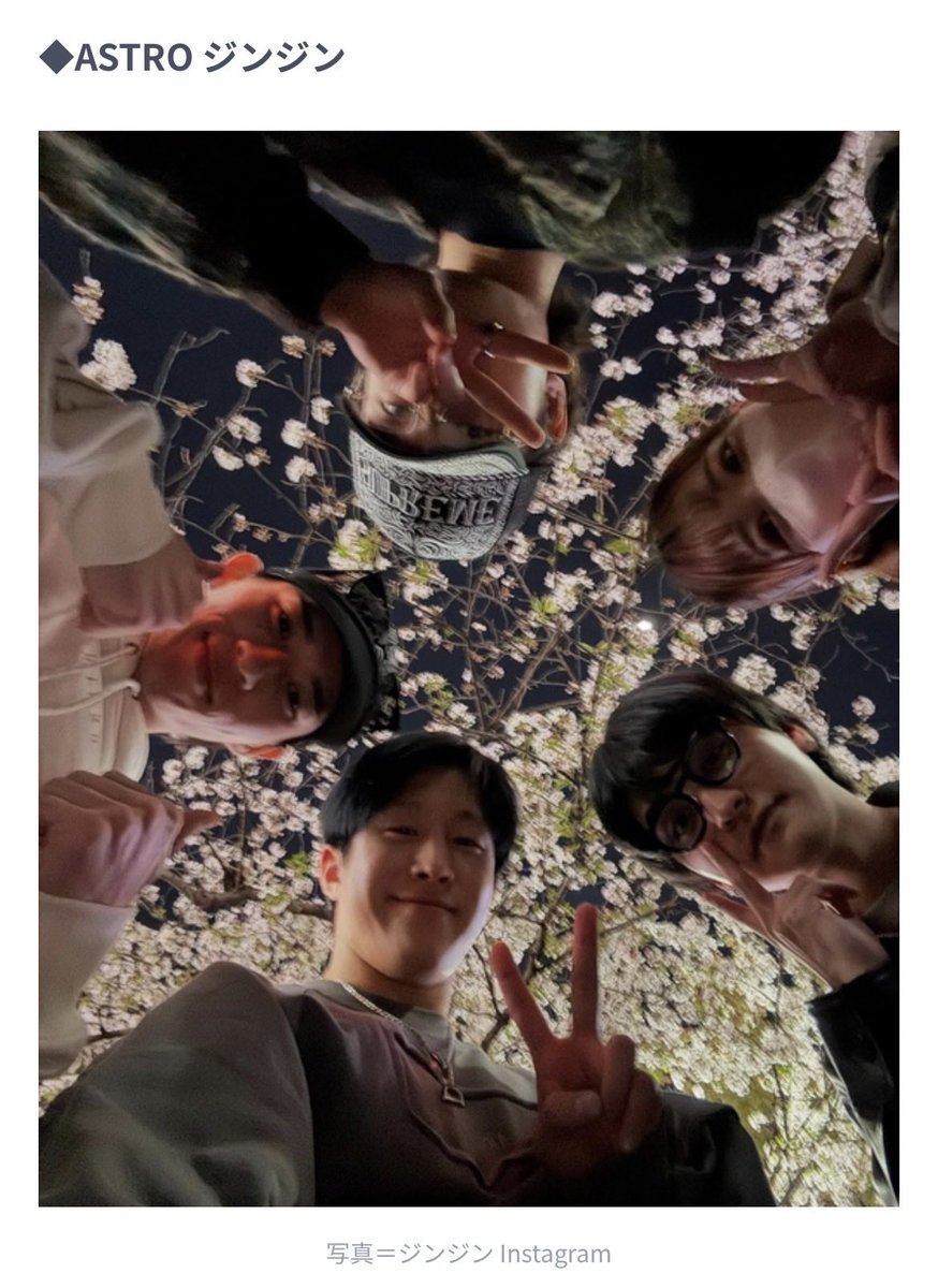 153☆ASTRO☆Love☆ tweet media