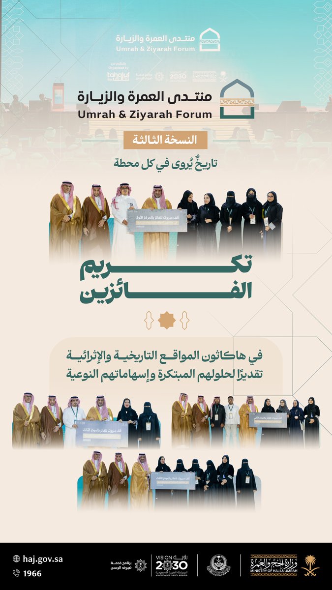 وزارة الحج والعمرة tweet media