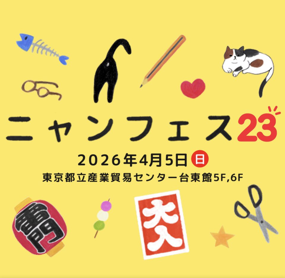 lion_pottery12's tweet photo. 4月5日は
#ニャンフェス23
ブースno.D-03
#猫花瓶
よろしくお願いします🐾
 雨でも安心
#産業貿易センター台東館 https://t.co/ZubFt2zsSI