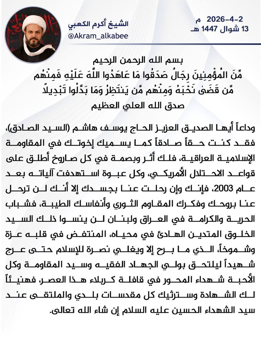 حركة النجباء tweet media