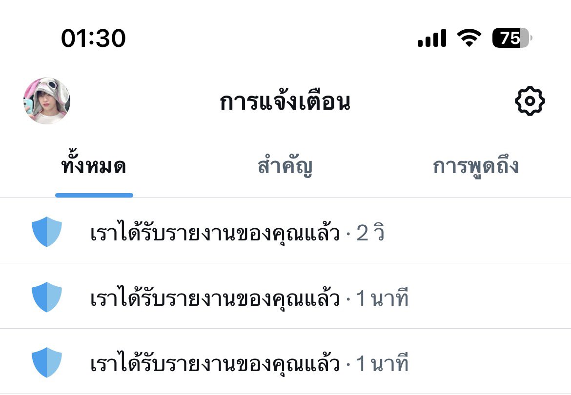 วนอย่างเงี้ย