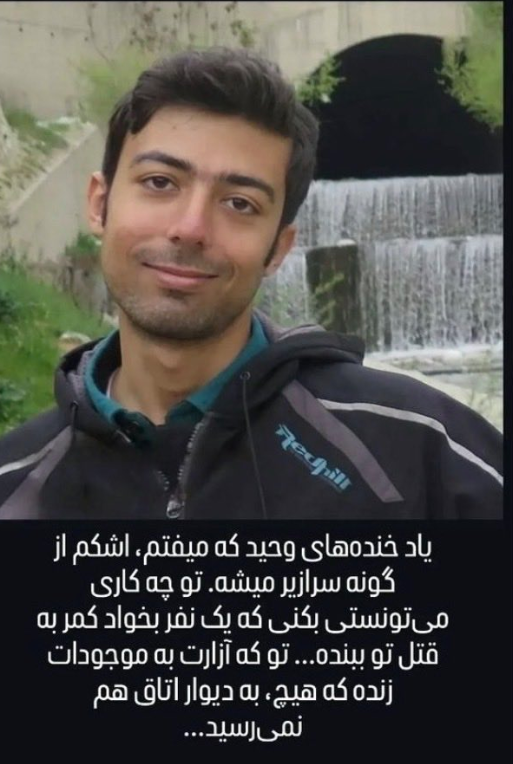 soheila_yavar's tweet photo. و این هم یک نمونه دیگه  از نامه های دوستهای وحید...
وحید عزیز عجب ستاره ای هستی که درخشش تو خاموش نمیشه ... خورشید در اسارت هم خورشیده...
شیر هم ... هنوز شیر در قفس هست...

#Save_Vahid 
#Save_Abolhassan
@AmnestyIran
 
@drmaisato
 
@volker_turk
 
@GiulioTerzi
 
@RudyGiuliani
 
@BradSherman
 
@VOAfarsi