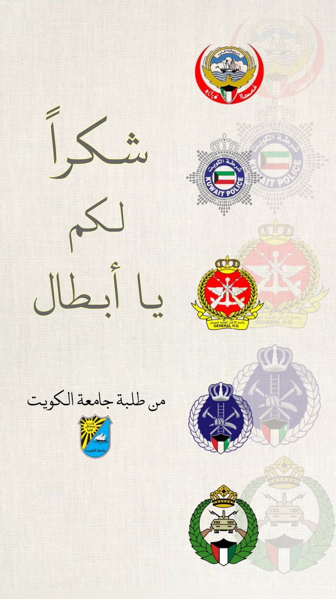 ثابت | جامعة الكويت tweet media