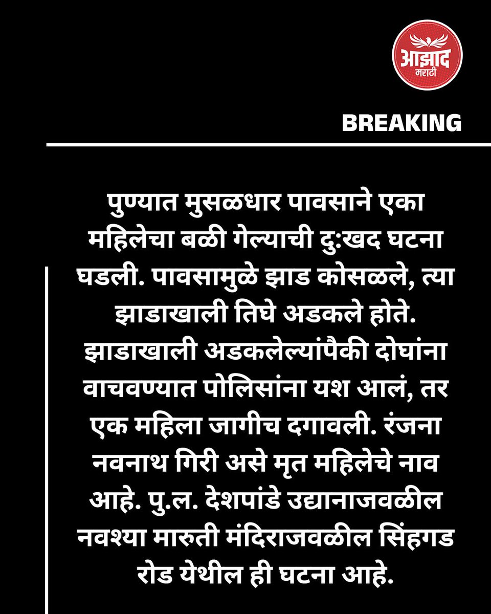 Azad Marathi tweet media