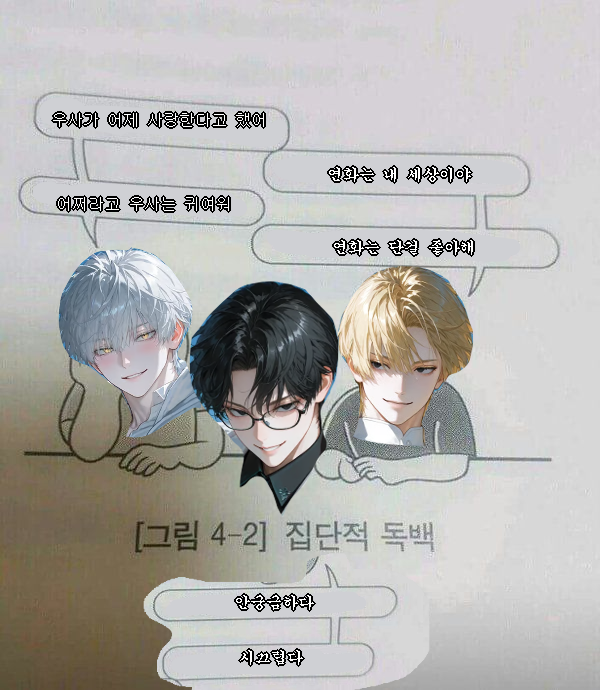 무쥐젤망언봇 tweet media