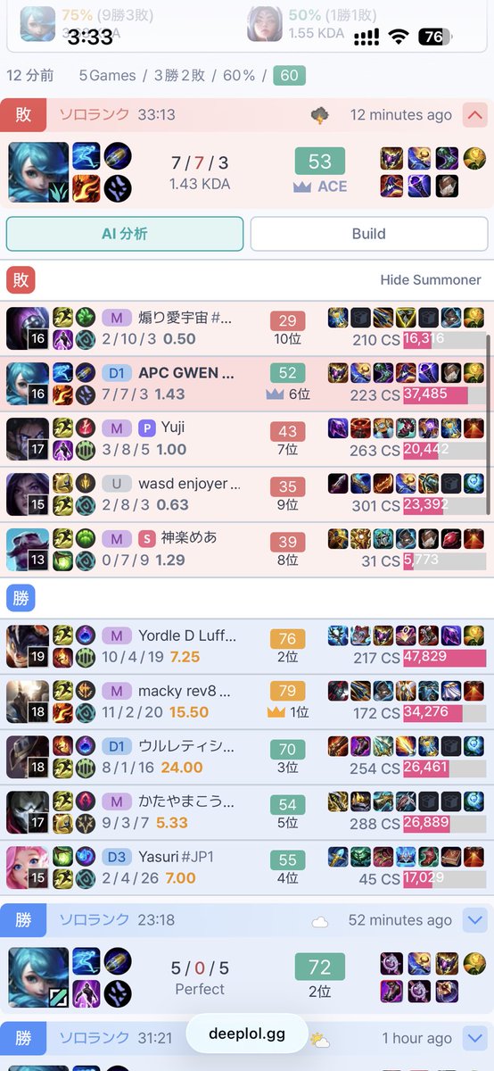 れい MID APC Gwen tweet media