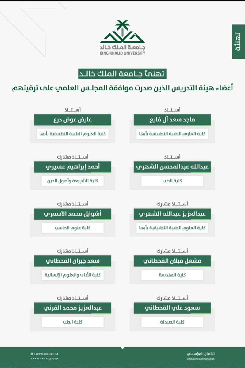 أحمد ابراهيم سامه tweet media