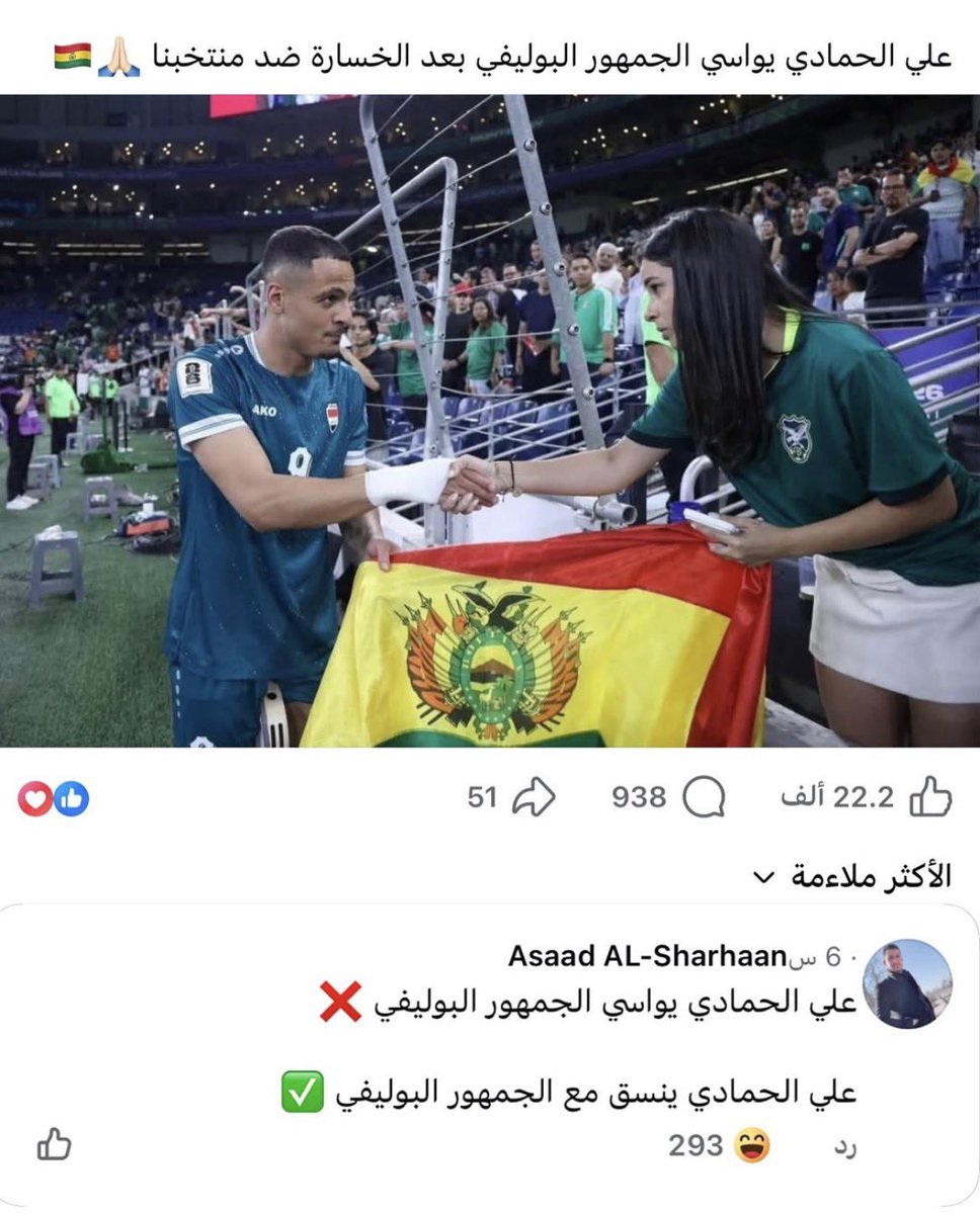 ديب ويب المنتخب العراقي tweet media