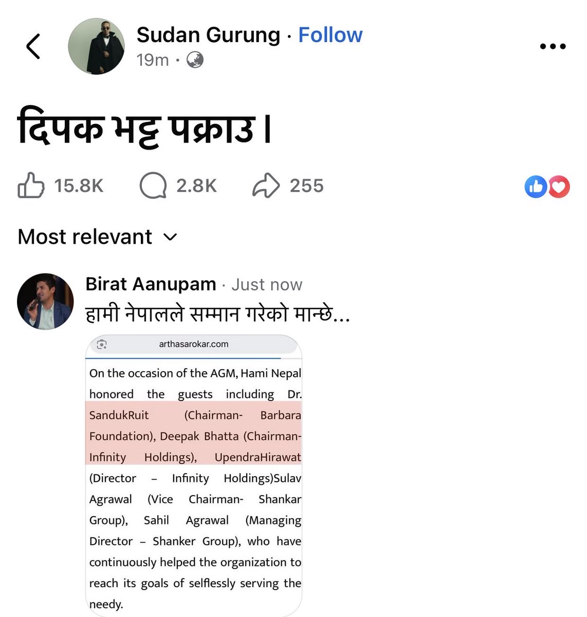 Birat Aanupam tweet media