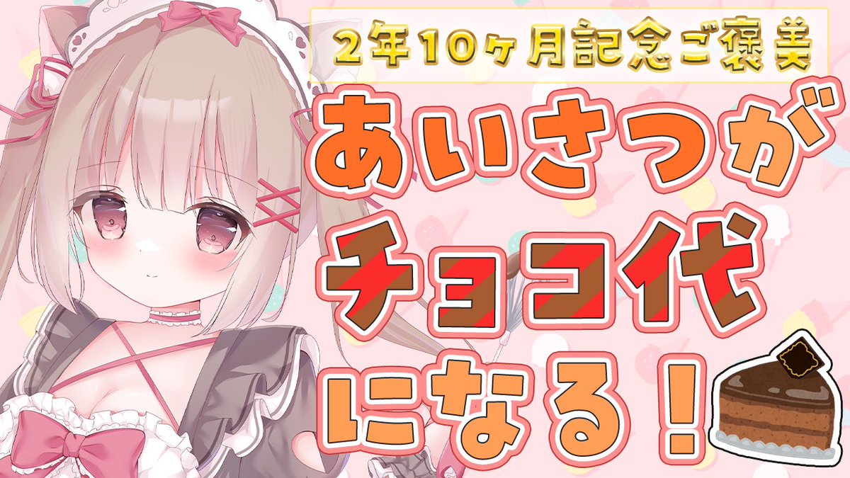 胡桃ぬい🍫୨୧ VTuber【21時~毎日配信】ガンプラ tweet media