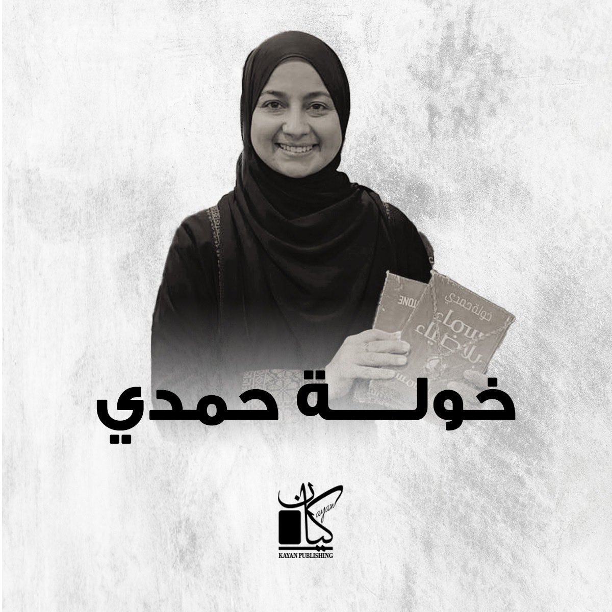 Kayan Publishing - كيان للنشر tweet media