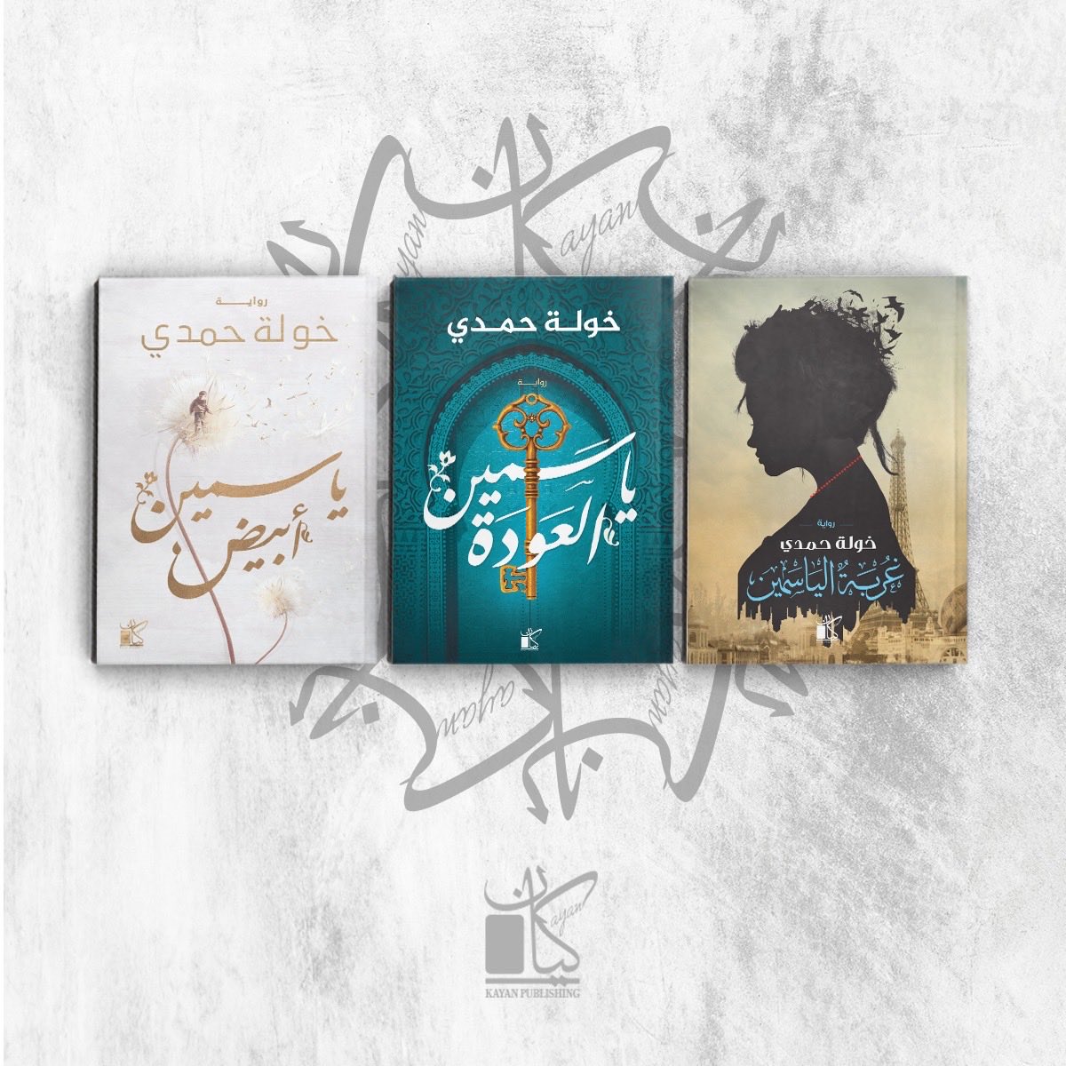 Kayan Publishing - كيان للنشر tweet media